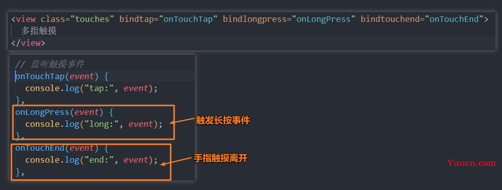 【小程序开发】事件监听 | 类型划分 | 属性分析