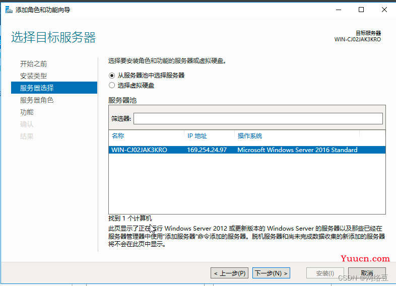 Windows server——部署web服务