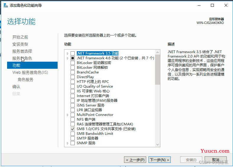 Windows server——部署web服务