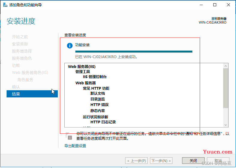 Windows server——部署web服务