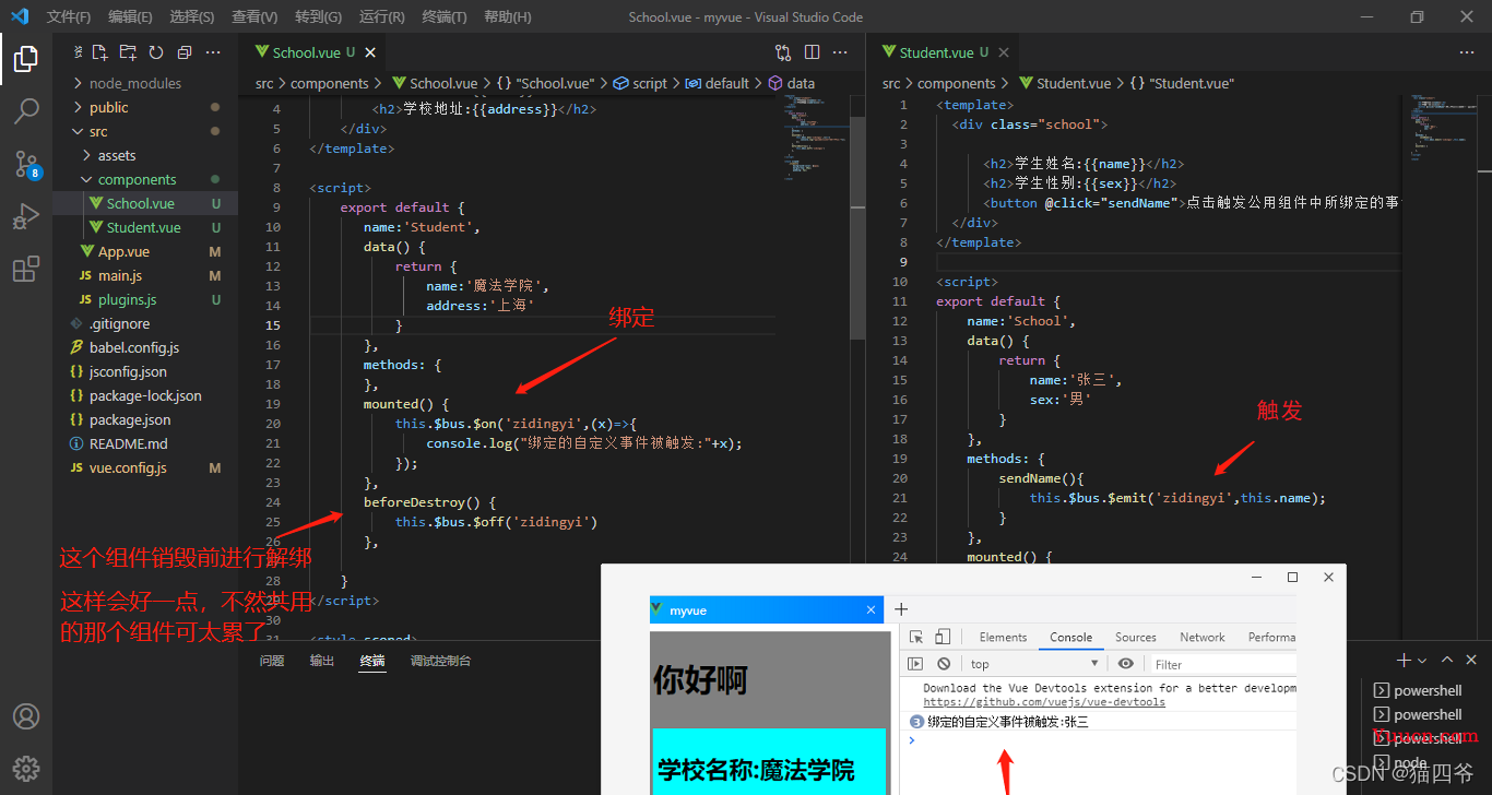 Vue-cli(vue脚手架)上万字总结，超详细教程