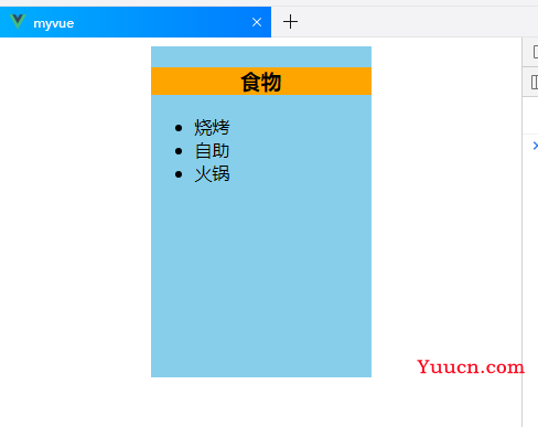 Vue-cli(vue脚手架)上万字总结，超详细教程