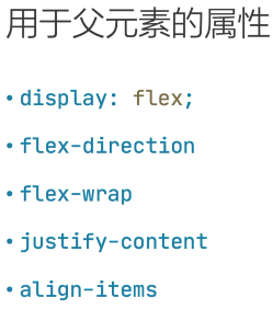 常用的几种布局方式---Flex 布局(垂直居中展示）