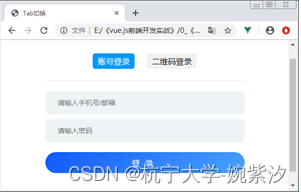 《Vue.js前端开发实战》课后习题答案
