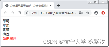 《Vue.js前端开发实战》课后习题答案