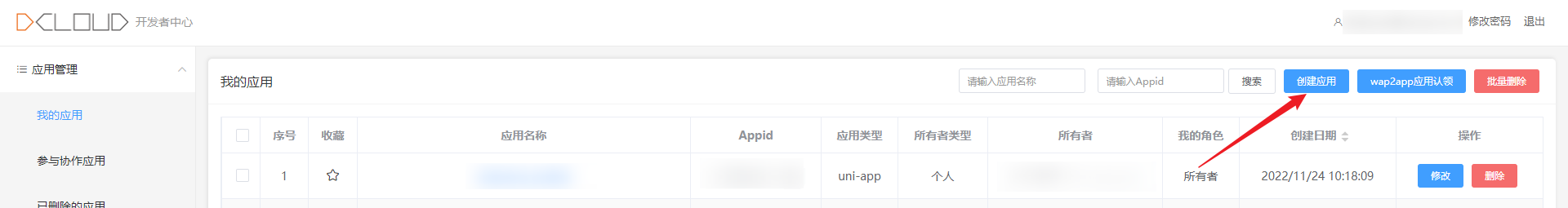 uniapp系列-报错或常见问题处理集锦