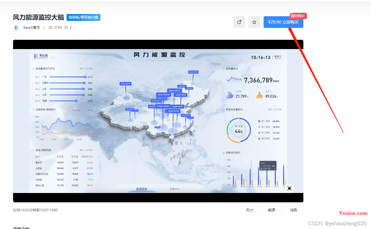 echarts——实现3D地图+3D柱状图 效果——粗糙代码记录——技能提升