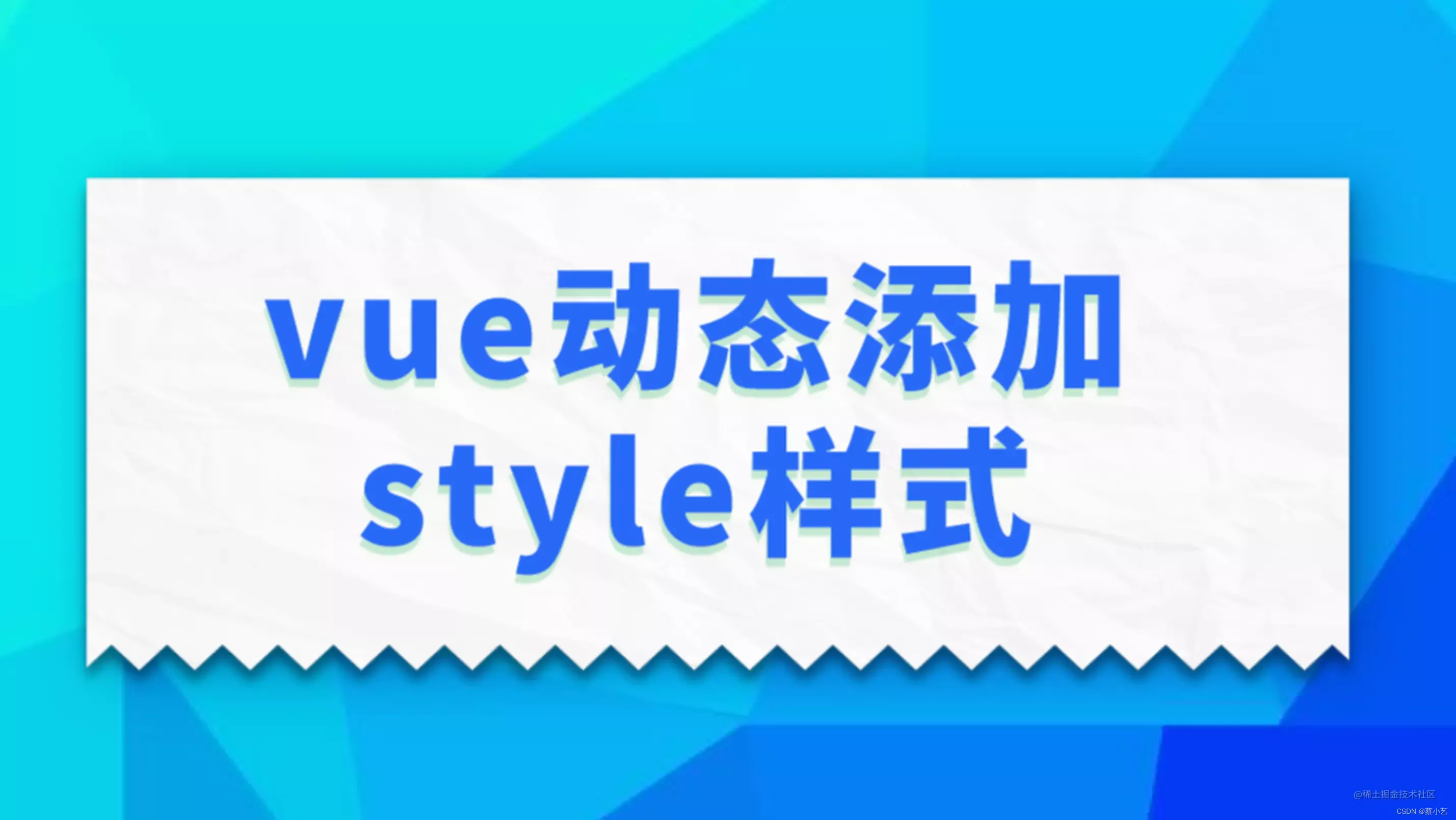 Vue动态样式方法总结