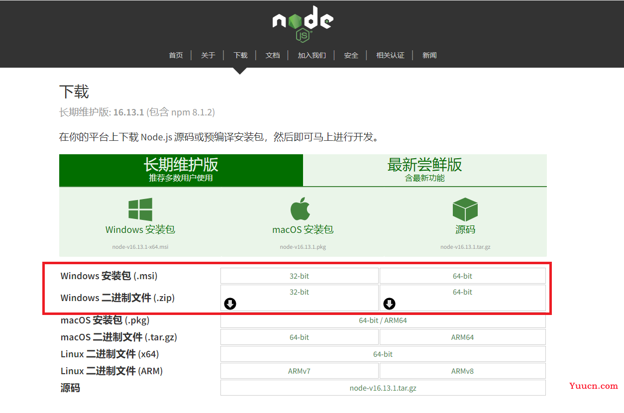 node.js安装及环境配置超详细教程【Windows系统安装包方式】