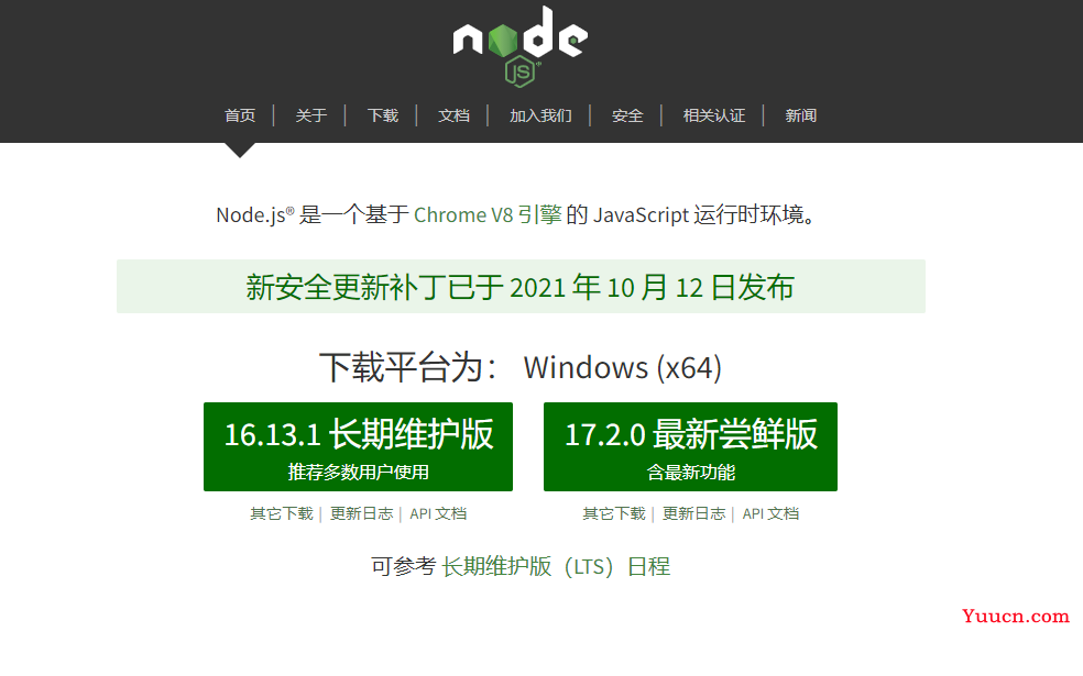 node.js安装及环境配置超详细教程【Windows系统安装包方式】