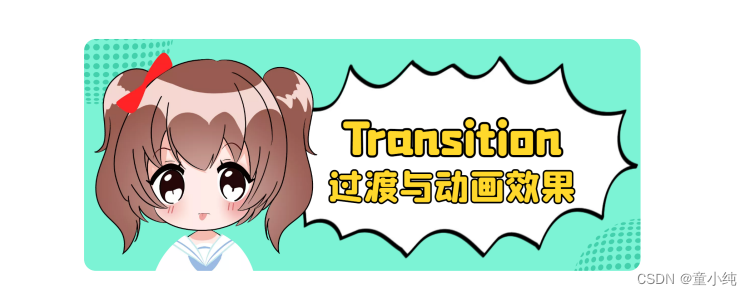 Vue3【Transition（效果、CSS 过渡、使用animation、TransitionGroup、 KeepAlive、Teleport ）】(七)-全面详解（学习总结---从入门到深化）