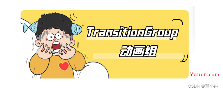 Vue3【Transition（效果、CSS 过渡、使用animation、TransitionGroup、 KeepAlive、Teleport ）】(七)-全面详解（学习总结---从入门到深化）