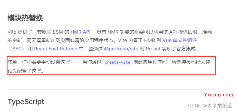 vite+vue3搭建的工程热更新失效问题