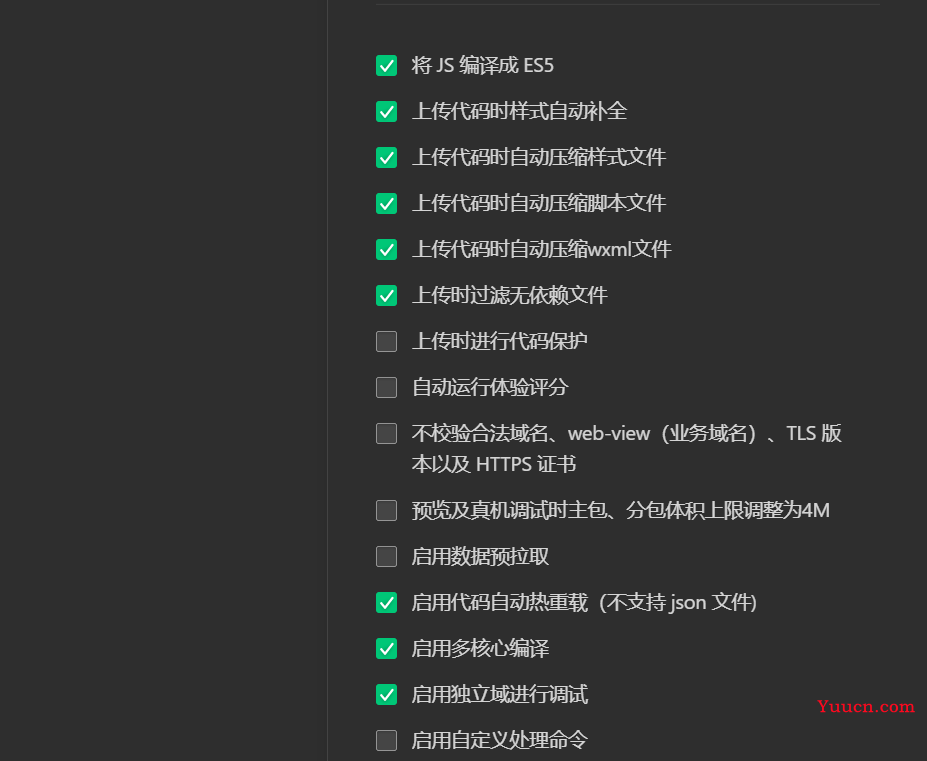 【微信小程序】初入微信小程序