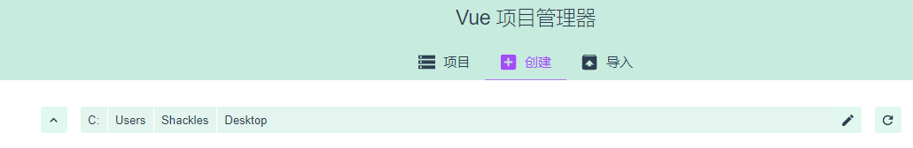 创建vue2项目