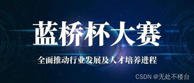 【蓝桥杯真题】当蓝桥杯开设Web组之后，对几题能拿省一？
