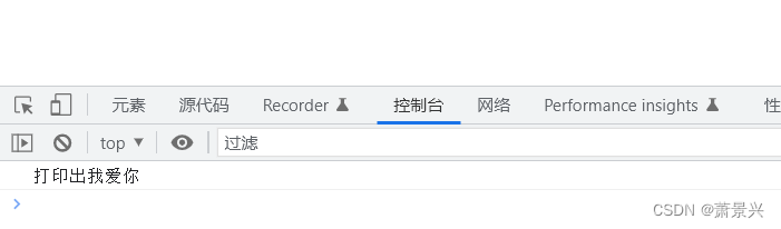 JavaScript的输出方式大全