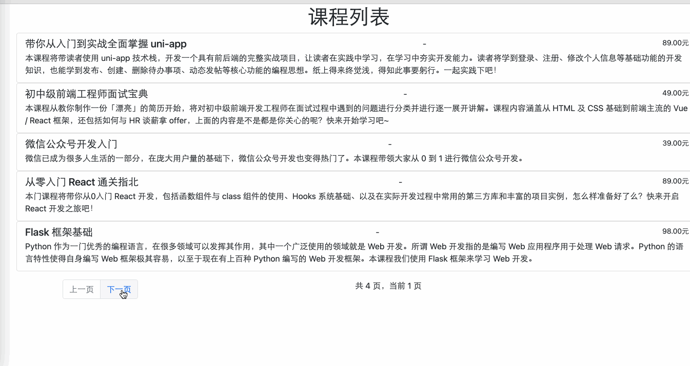 【蓝桥杯真题】当蓝桥杯开设Web组之后，对几题能拿省一？