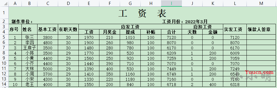 WPS JS宏入门案例集锦