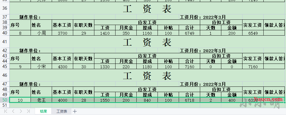 WPS JS宏入门案例集锦