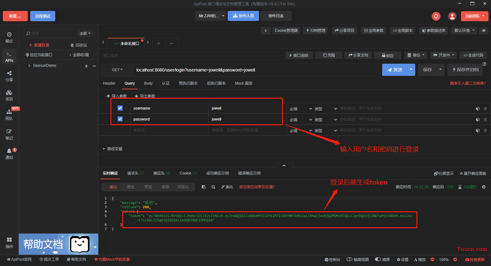 Java实现Token登录验证(基于JWT的token认证实现)