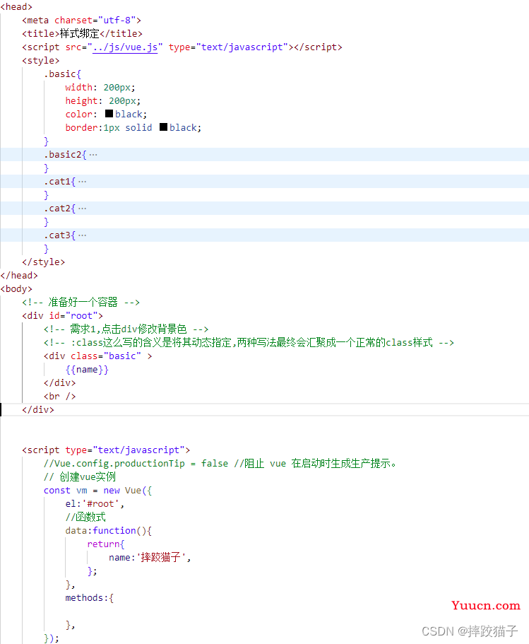 Vue｜样式绑定