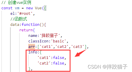 Vue｜样式绑定