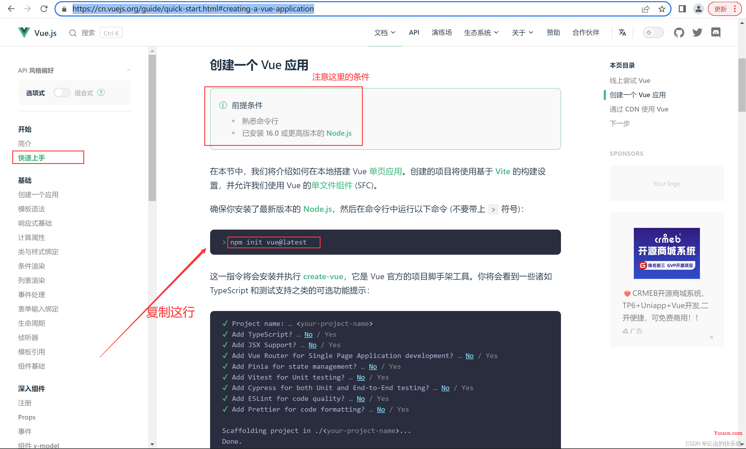 Vscode创建vue项目的详细步骤