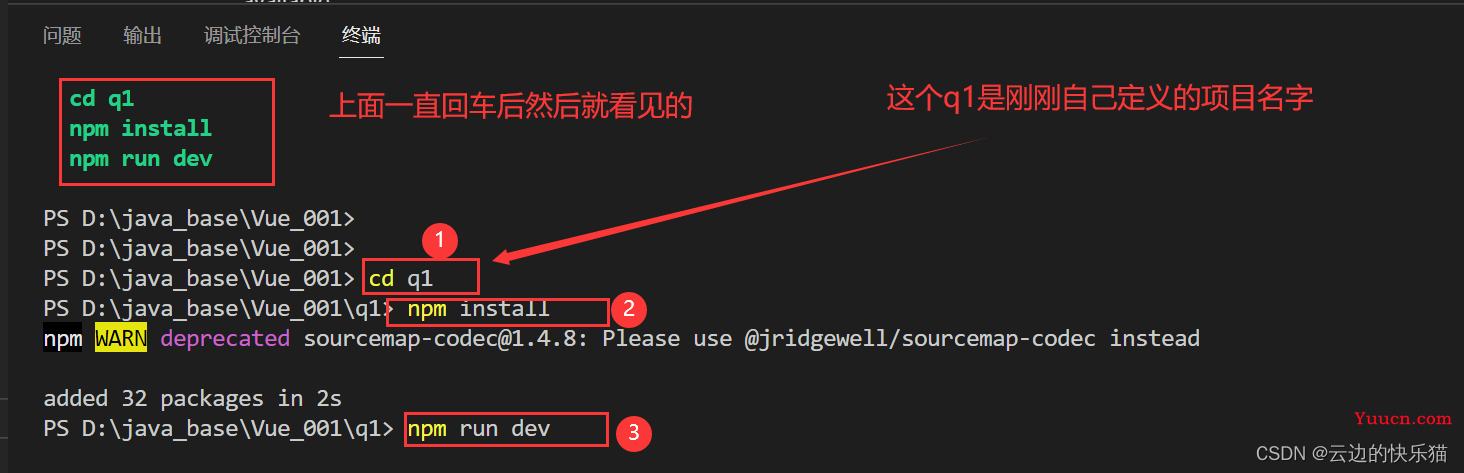 Vscode创建vue项目的详细步骤