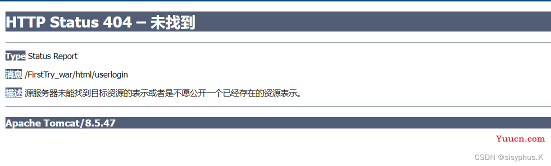 Get请求报错404出现原因及解决办法