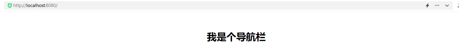 Vue实战第3章：主页设计之顶部导航栏