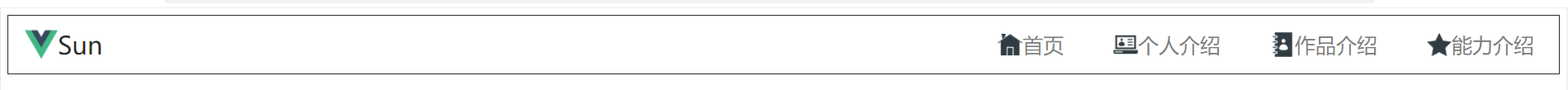 Vue实战第3章：主页设计之顶部导航栏