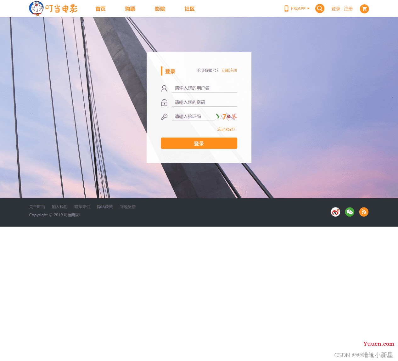 大二学生web期末大作业 在线电影网站 HTML+CSS+JS