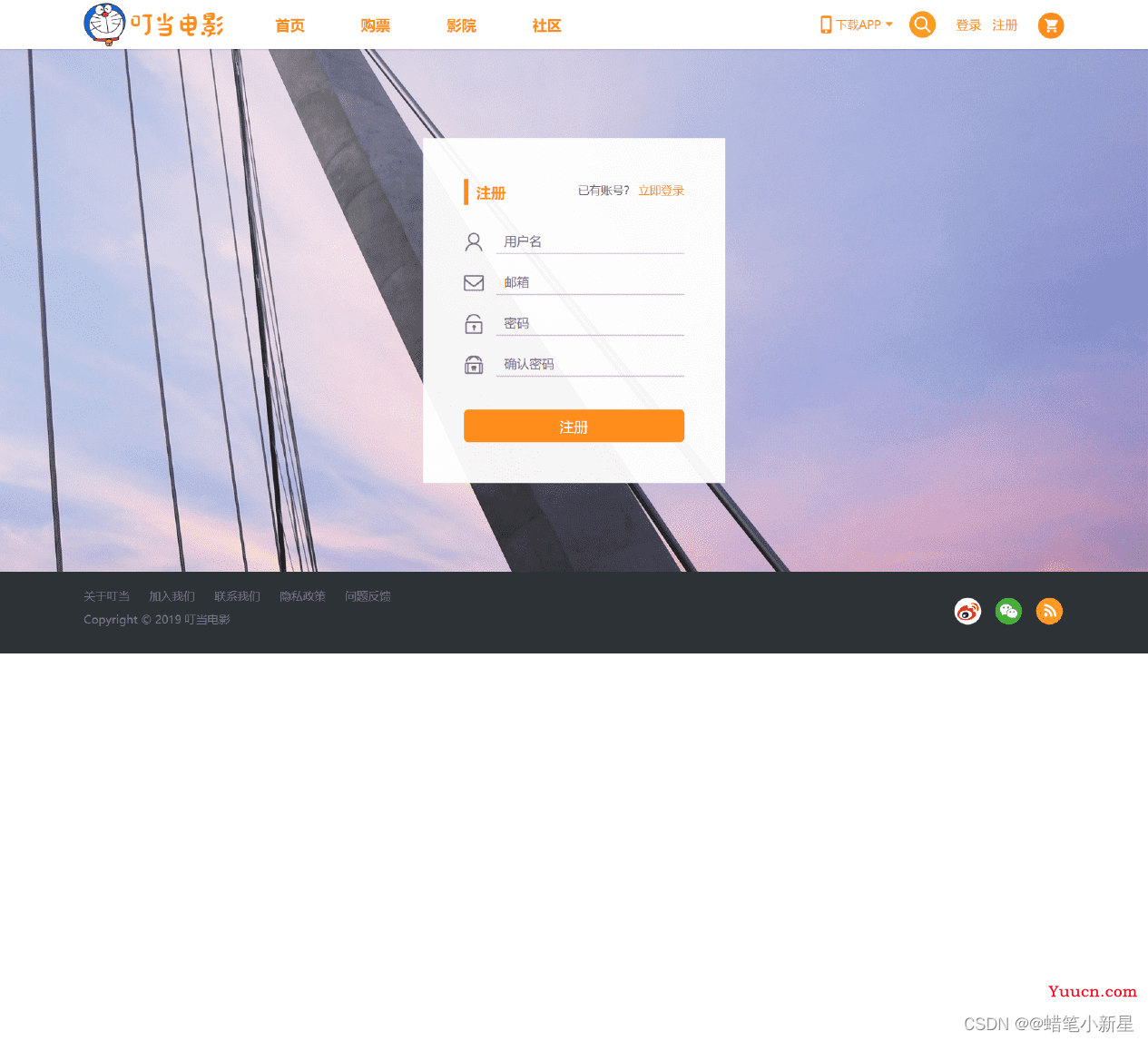 大二学生web期末大作业 在线电影网站 HTML+CSS+JS
