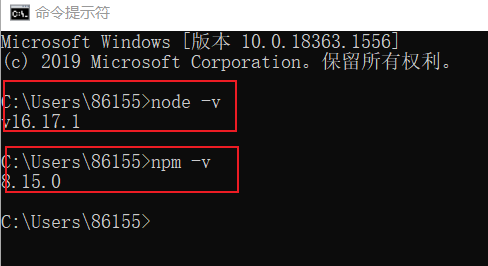 node.js安装及环境配置(保姆级)