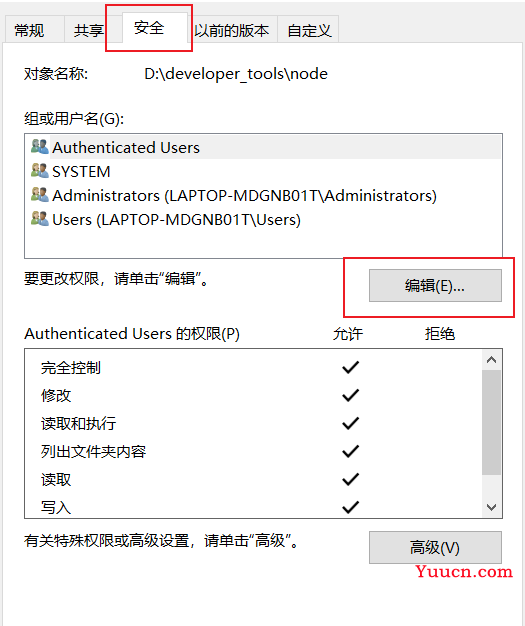 node.js安装及环境配置(保姆级)