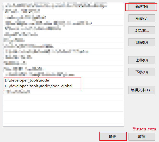 node.js安装及环境配置(保姆级)