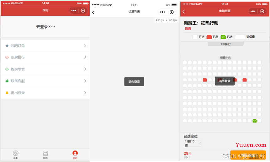 基于微信小程序的电影订票系统设计与实现（代码+数据库+论文）