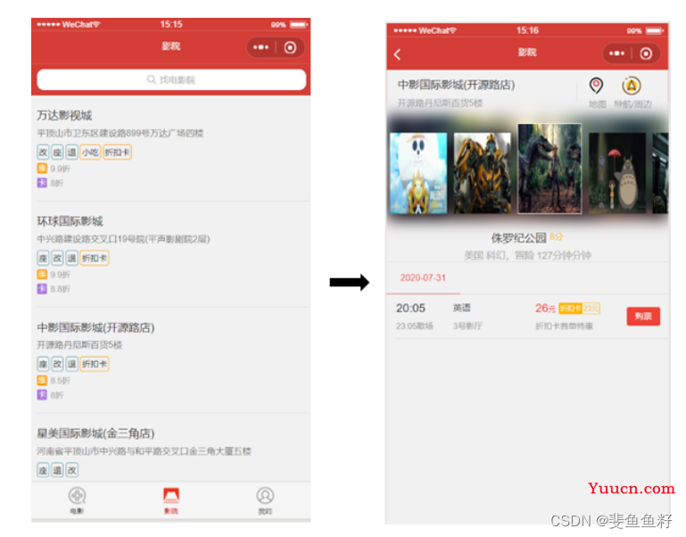 基于微信小程序的电影订票系统设计与实现（代码+数据库+论文）