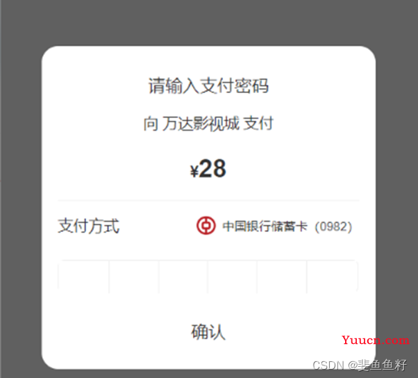 基于微信小程序的电影订票系统设计与实现（代码+数据库+论文）