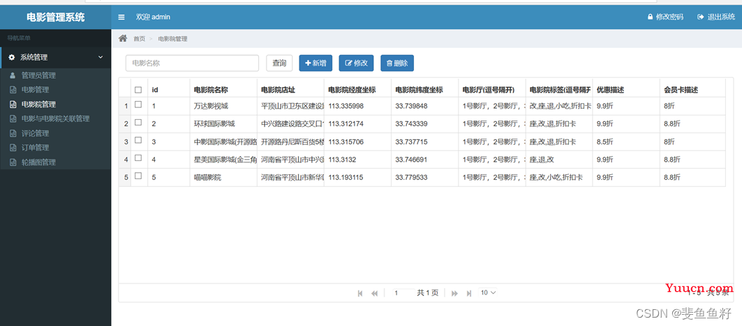 基于微信小程序的电影订票系统设计与实现（代码+数据库+论文）