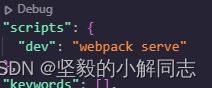 【Vue】webpack的基本使用