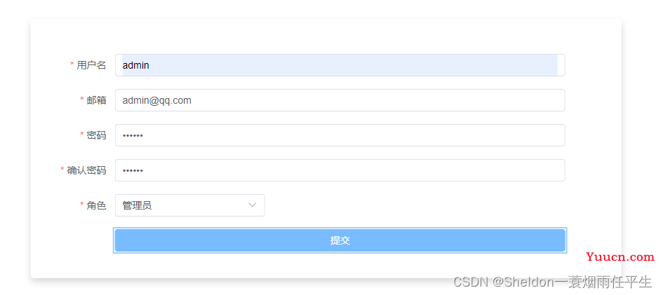 Vue3实战教程（快速入门）