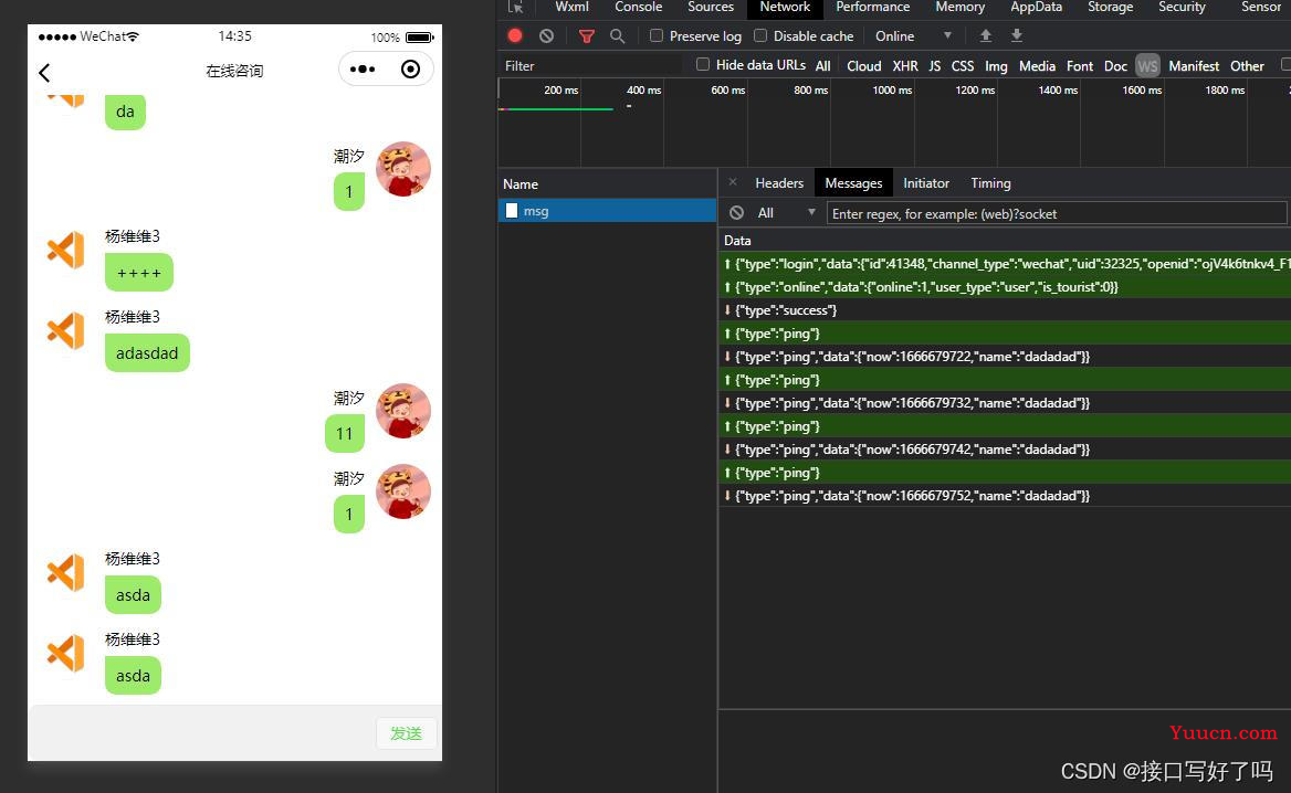 【PC端聊天功能模板】vue-elementul简单实现电脑端客服聊天功能，pc端聊天系统静态页面布局，配套websocket方案和心跳重连机制【详细注释，拿来即用】