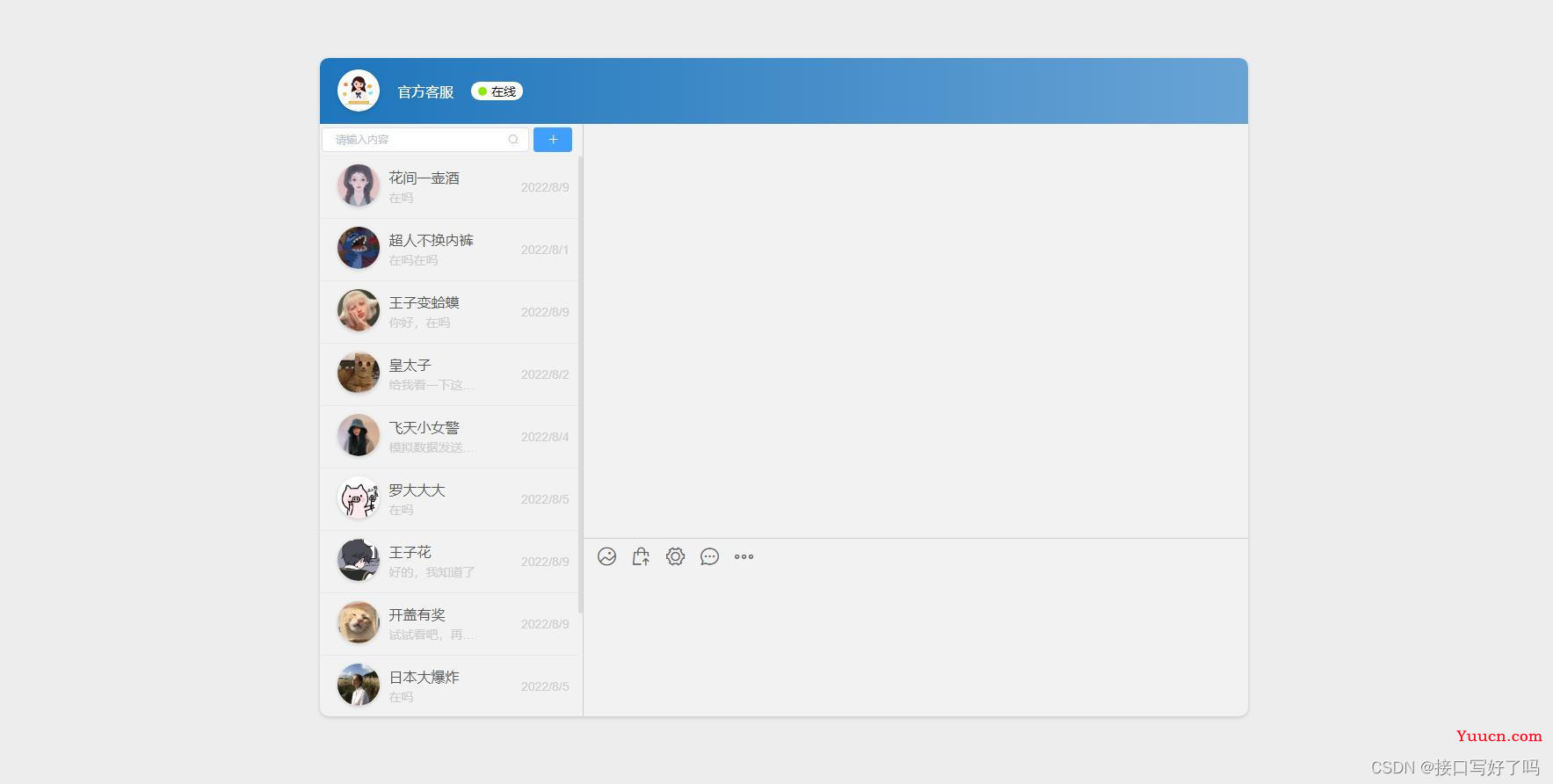 【PC端聊天功能模板】vue-elementul简单实现电脑端客服聊天功能，pc端聊天系统静态页面布局，配套websocket方案和心跳重连机制【详细注释，拿来即用】