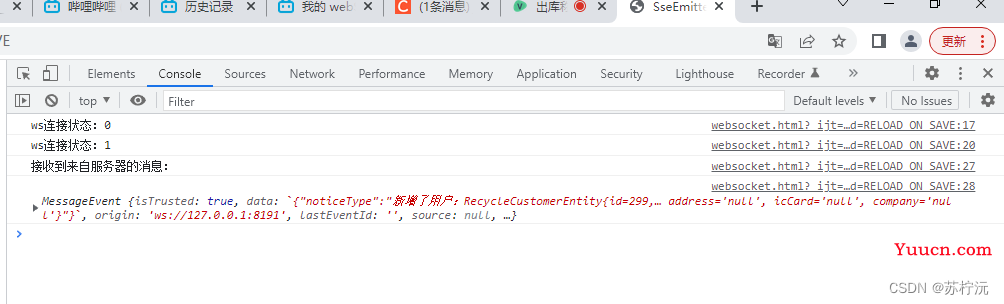 Java使用WebStocket实现前后端互发消息