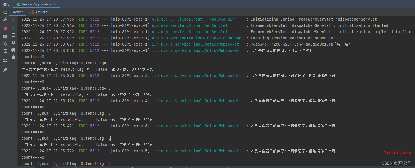 Java使用WebStocket实现前后端互发消息