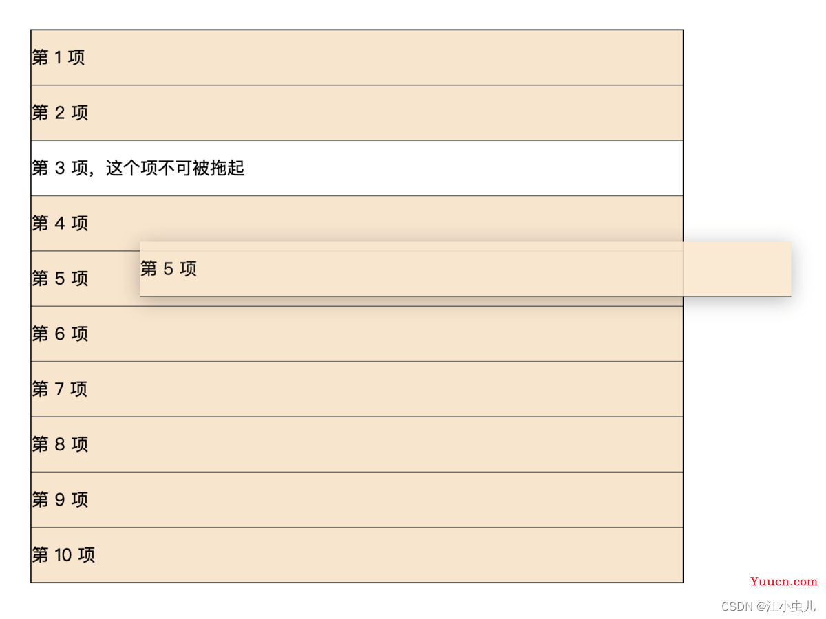 sortablejs的使用实践