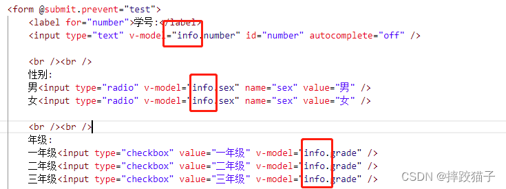 Vue｜获取表单数据