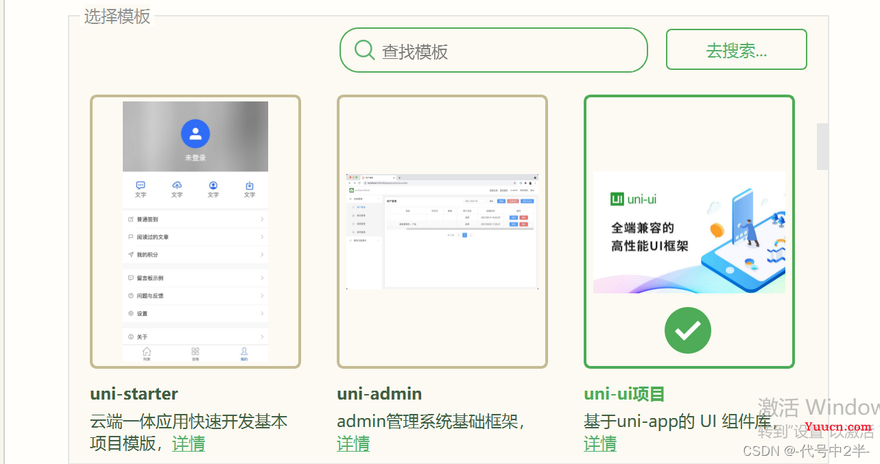 uniapp中怎么使用easycom 自定义组件